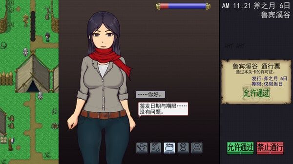 帝国入境所 场景演出 专题图 1