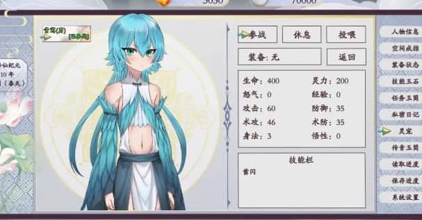 绯月仙行录 CG回想 玩法截图 2