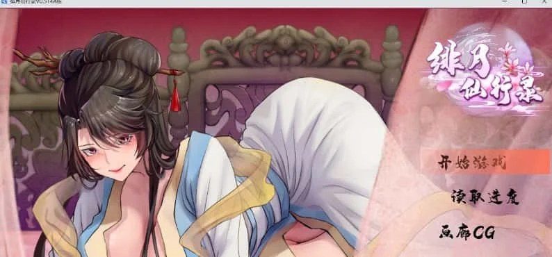 绯月仙行录 CG回想 玩法截图 3